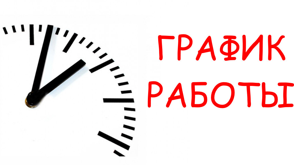 13.12.2023 18:42 Изменение графика работы мастерской GadgetUfa